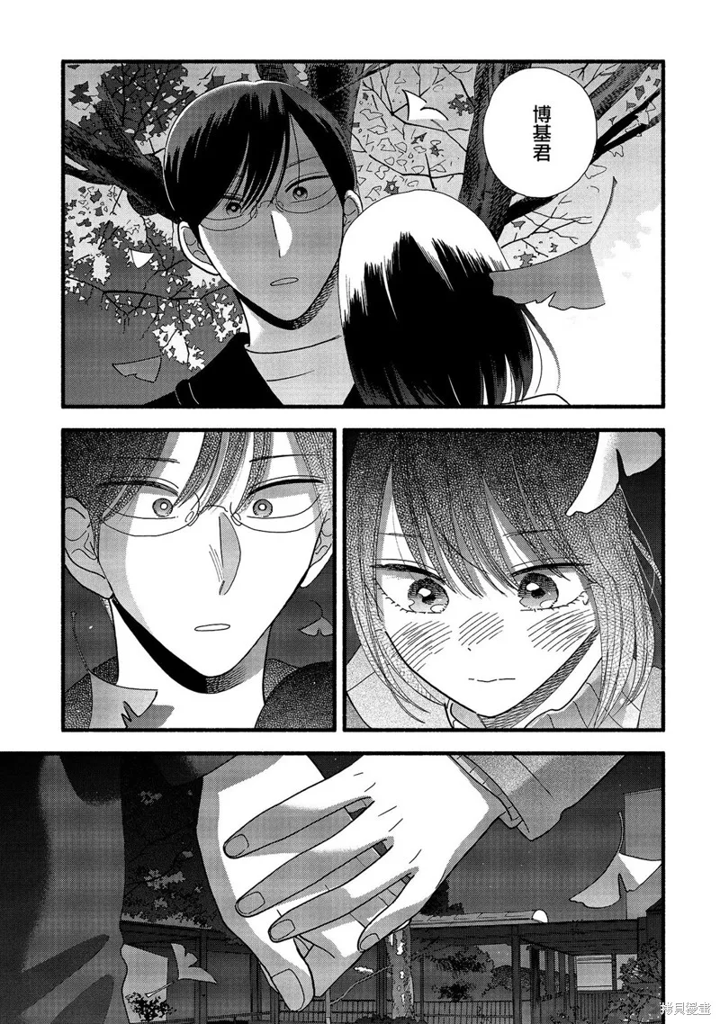 路人子之恋,第38话,第23张