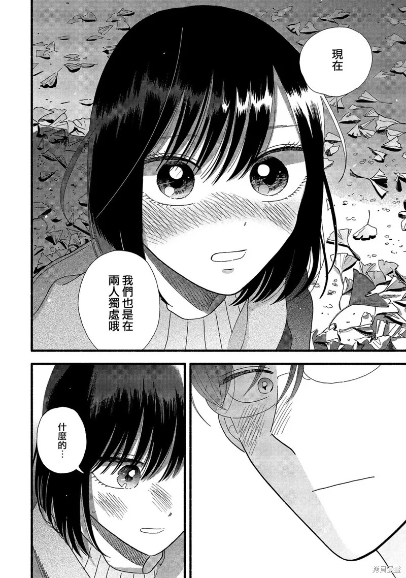 路人子之恋,第38话,第24张