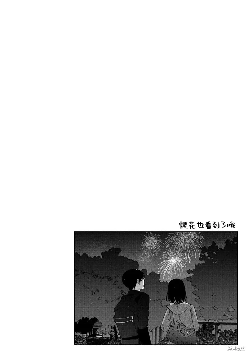 路人子之恋,第38话,第30张