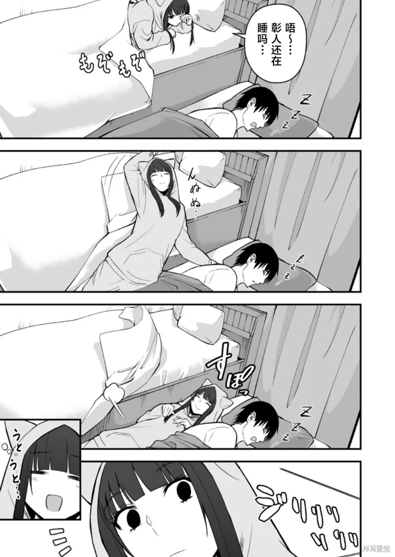 猫系女友,第02话,第3张