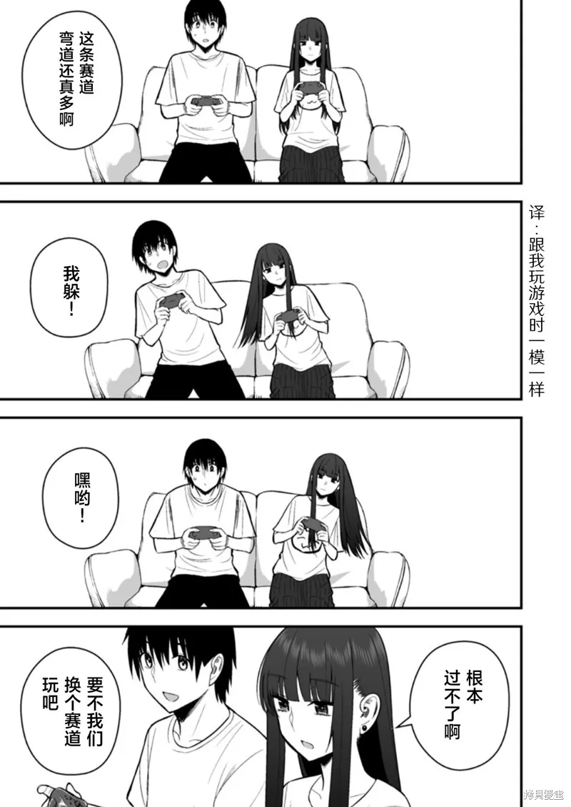 猫系女友,第03话,第3张