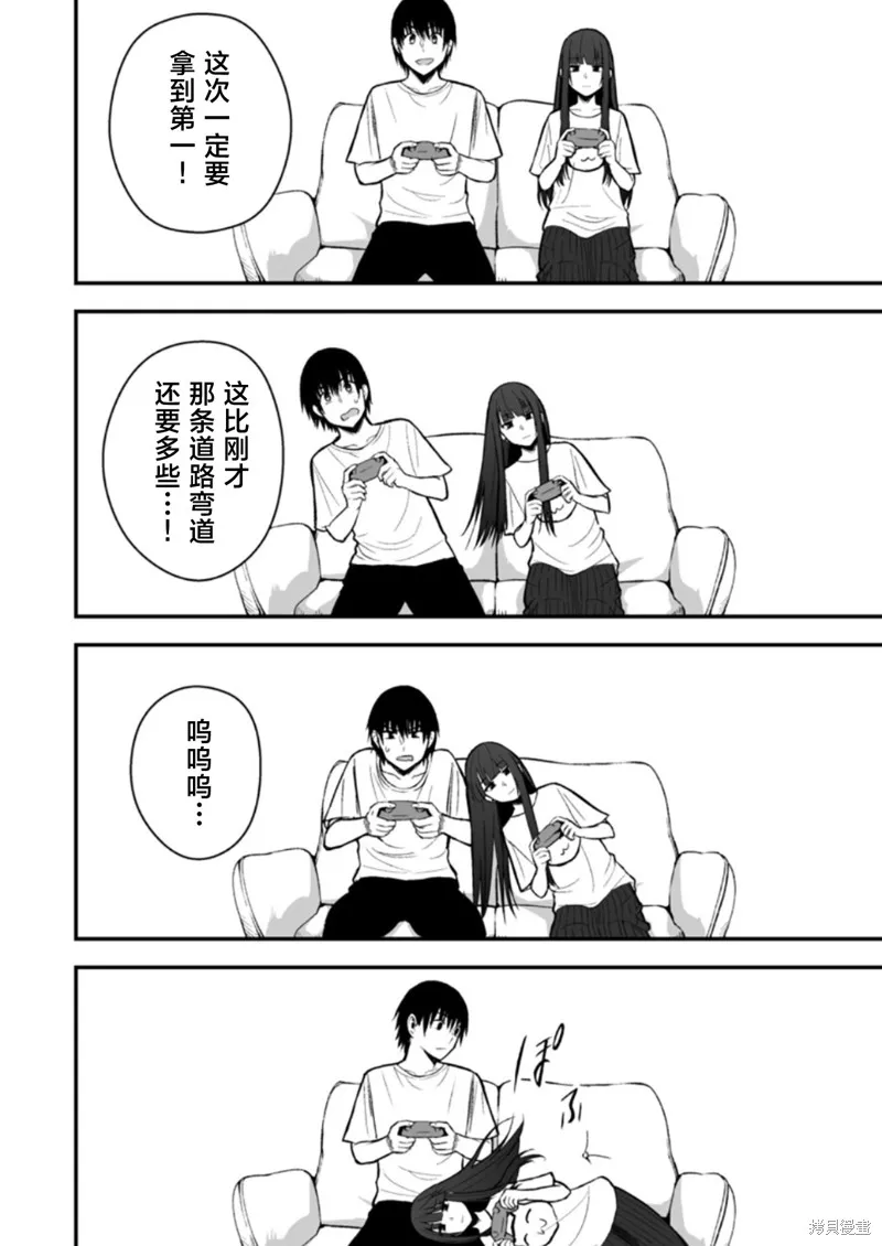 猫系女友,第03话,第4张