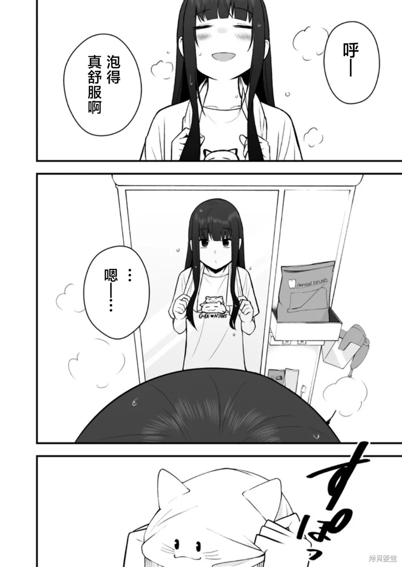 猫系女友,第06话,第5张