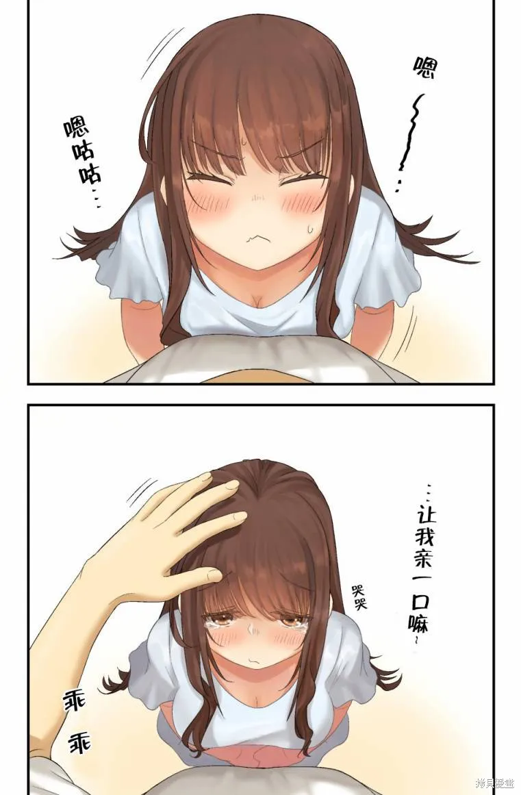 猫系女友,推特版1话,第10张