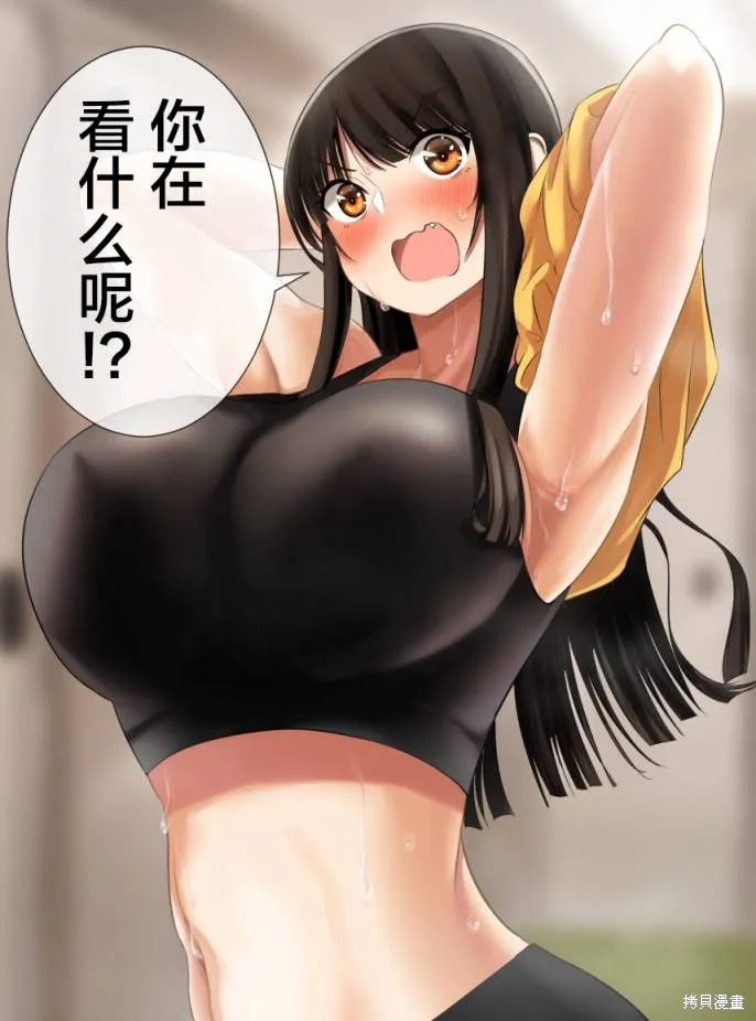 猫系女友,推特版1话,第13张