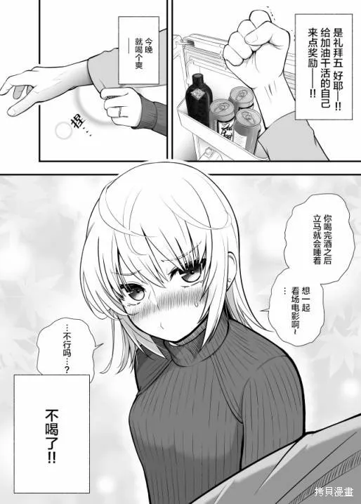 猫系女友,推特版1话,第15张