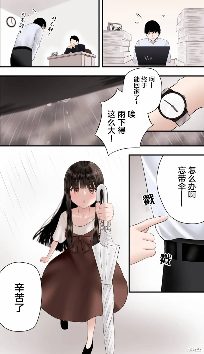 猫系女友,推特版1话,第2张
