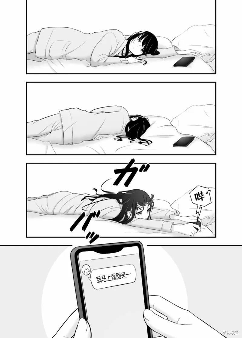 猫系女友,推特版1话,第23张