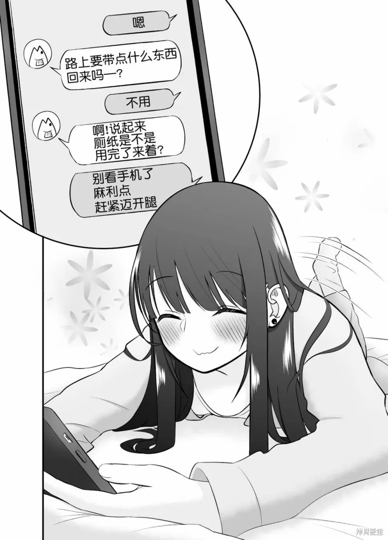 猫系女友,推特版1话,第24张
