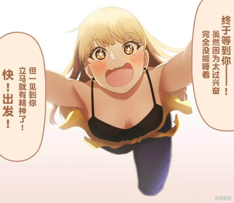 猫系女友,推特版1话,第29张