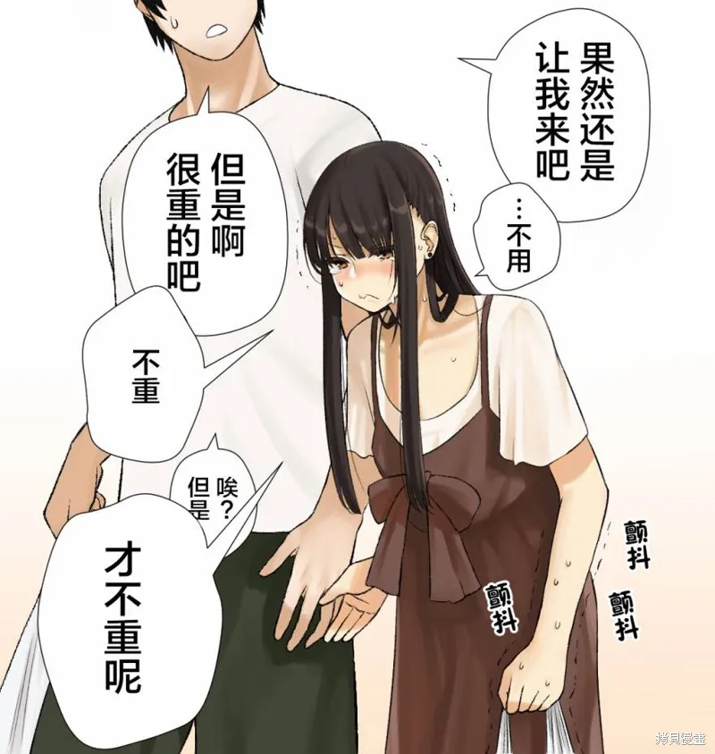 猫系女友,推特版1话,第9张
