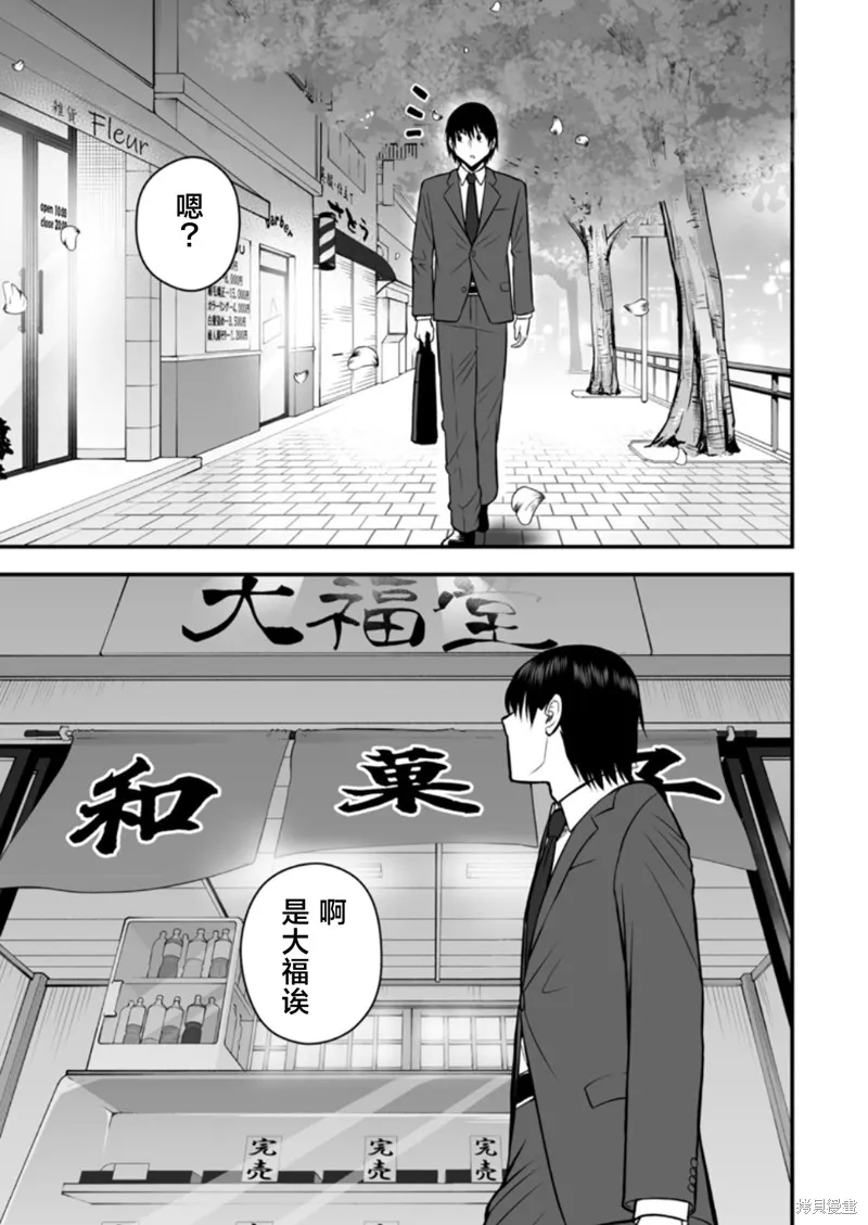猫系女友,第05话,第5张