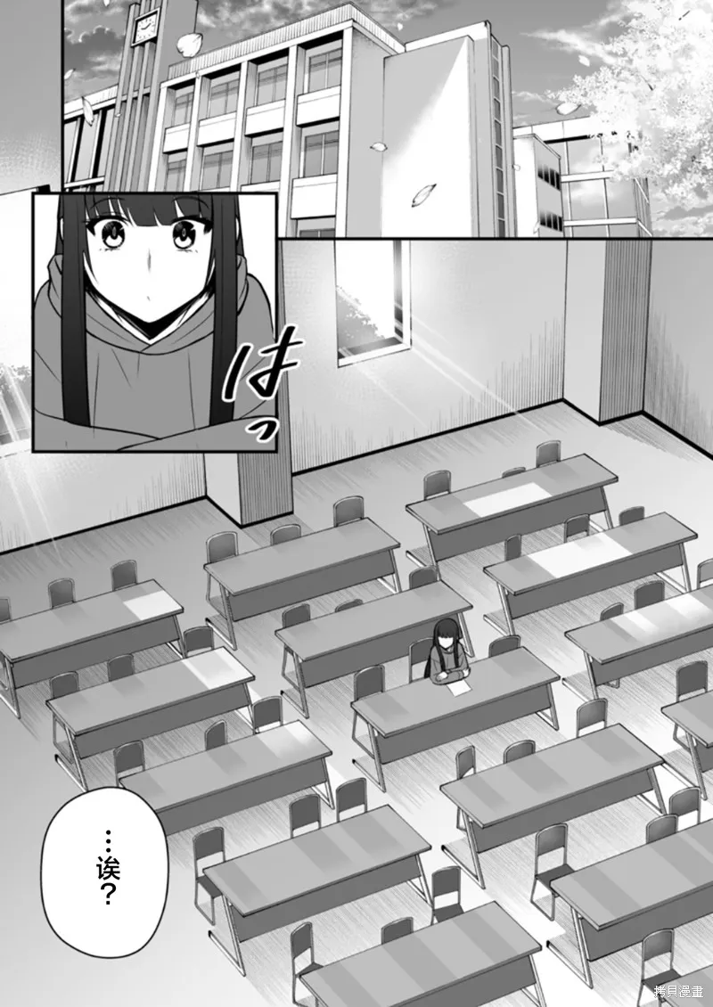 猫系女友,第04话,第4张