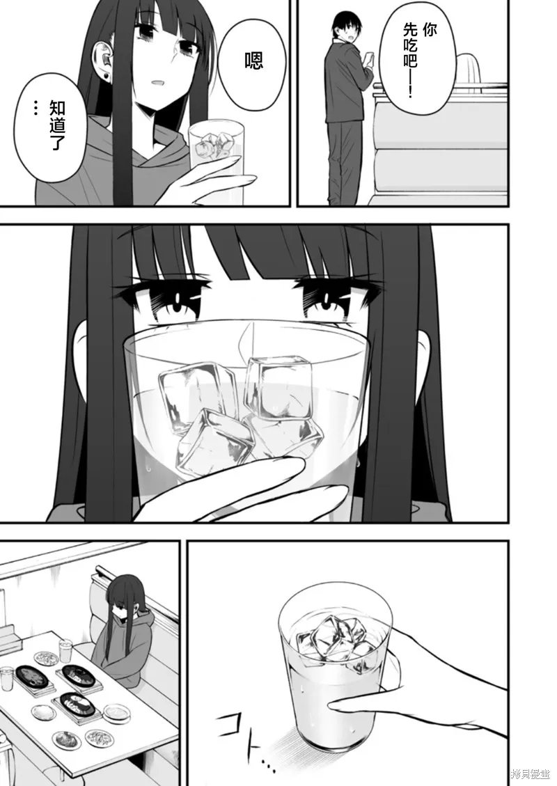猫系女友,第04话,第7张
