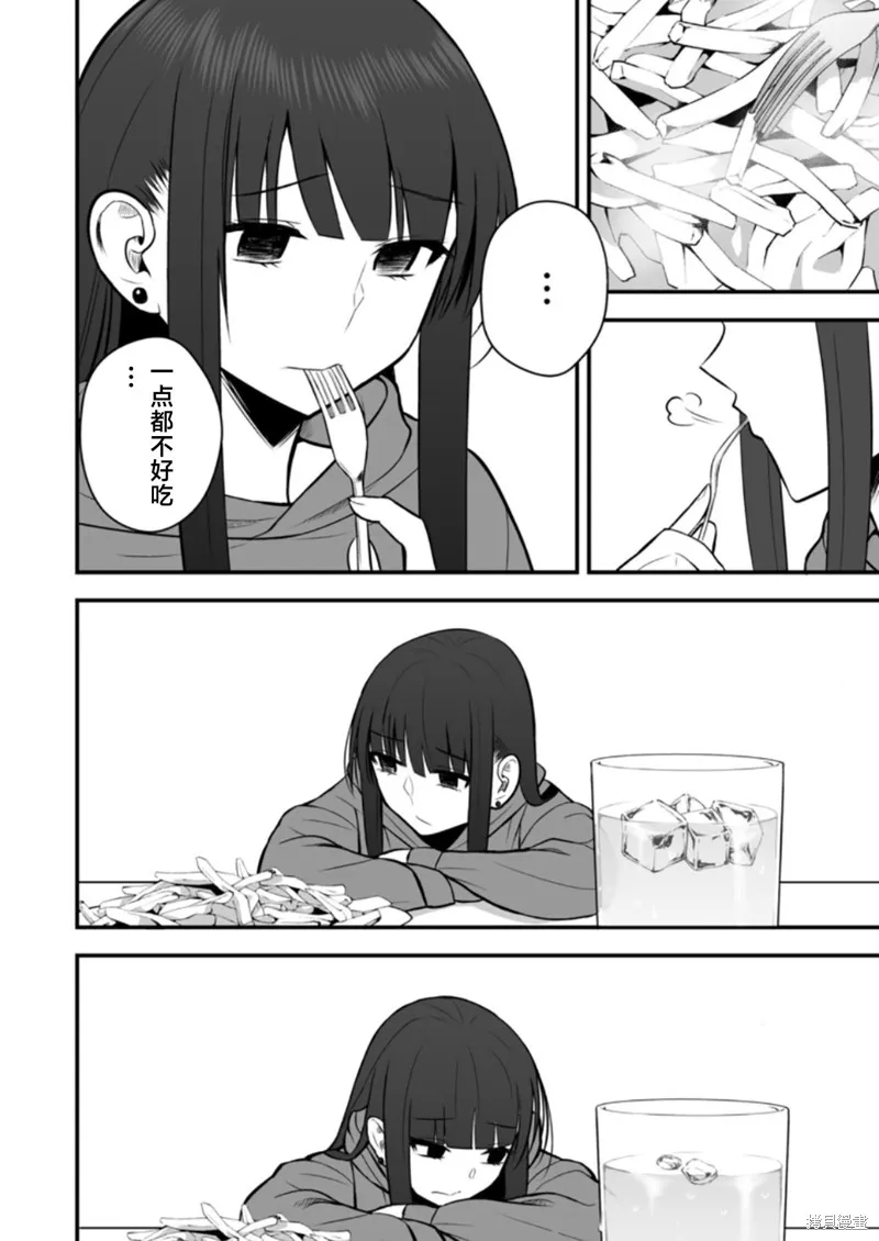 猫系女友,第04话,第8张