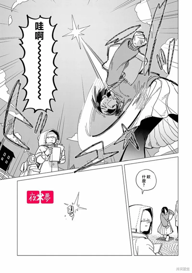 篠崎君的维修事情,第40.4话,第7张
