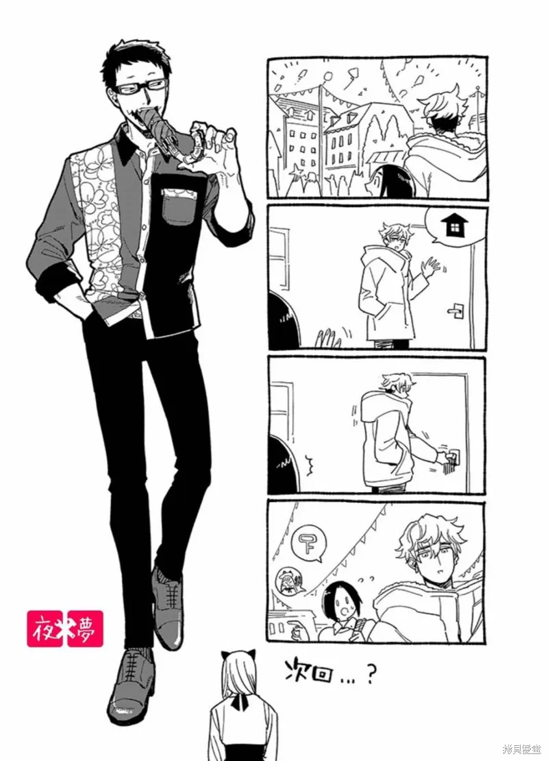 篠崎君的维修事情,第40.4话,第9张