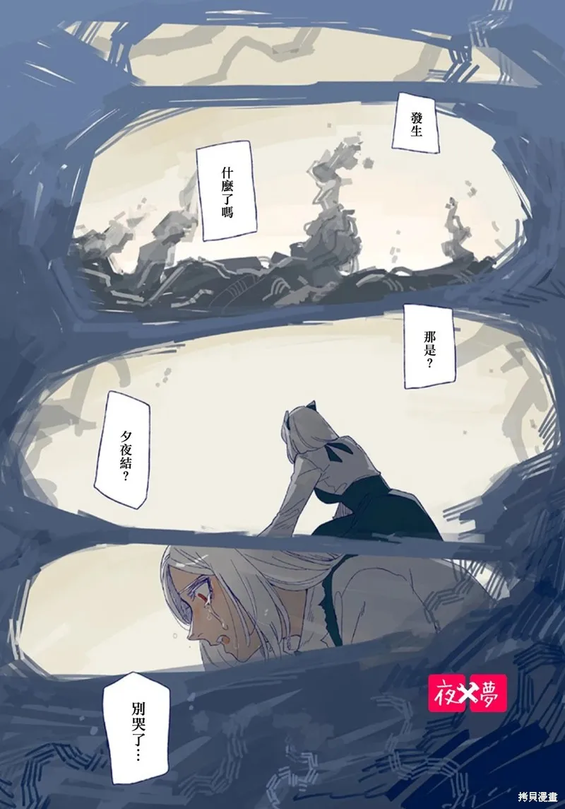 篠崎君的维修事情,第40.1话,第1张