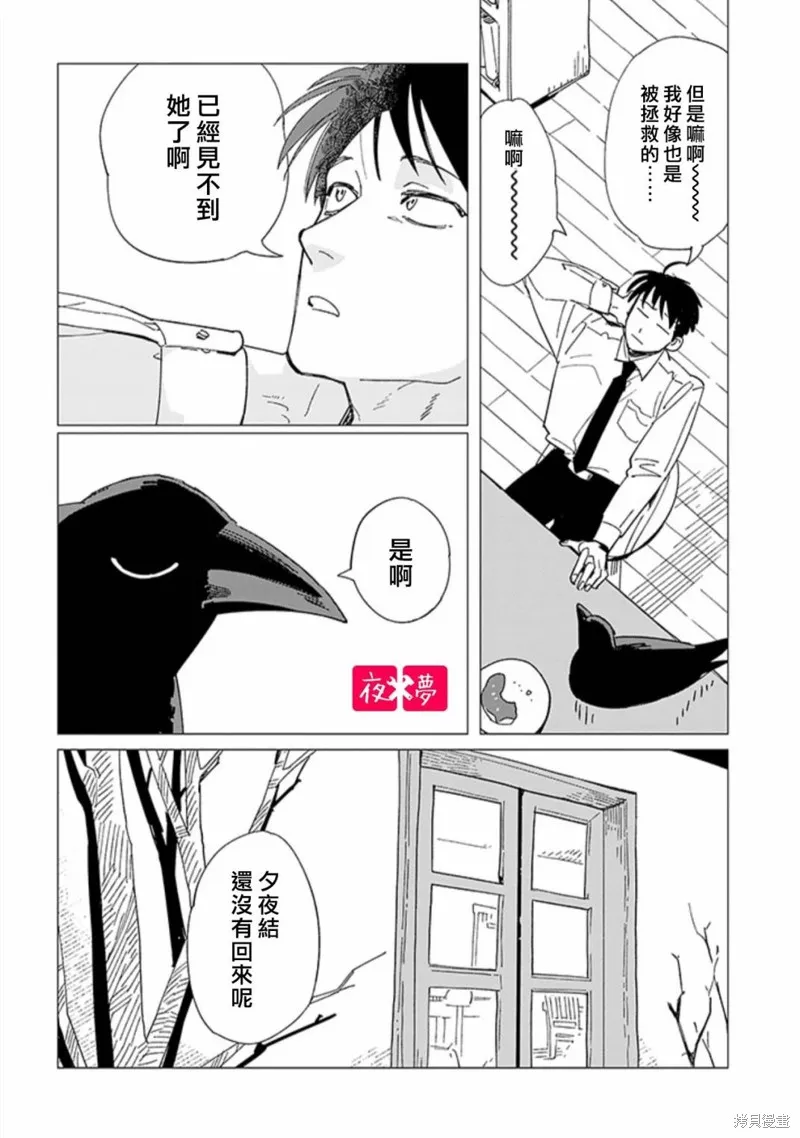 篠崎君的维修事情,后日谈 前篇,第12张