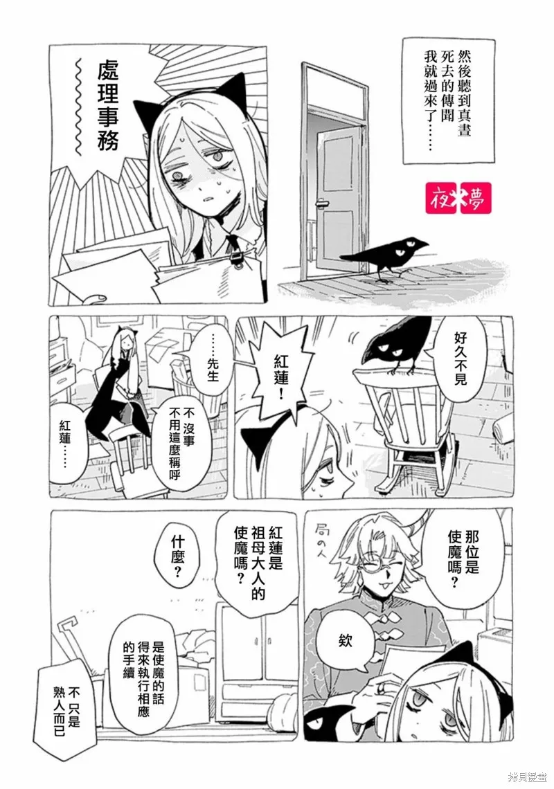篠崎君的维修事情,后日谈 前篇,第7张