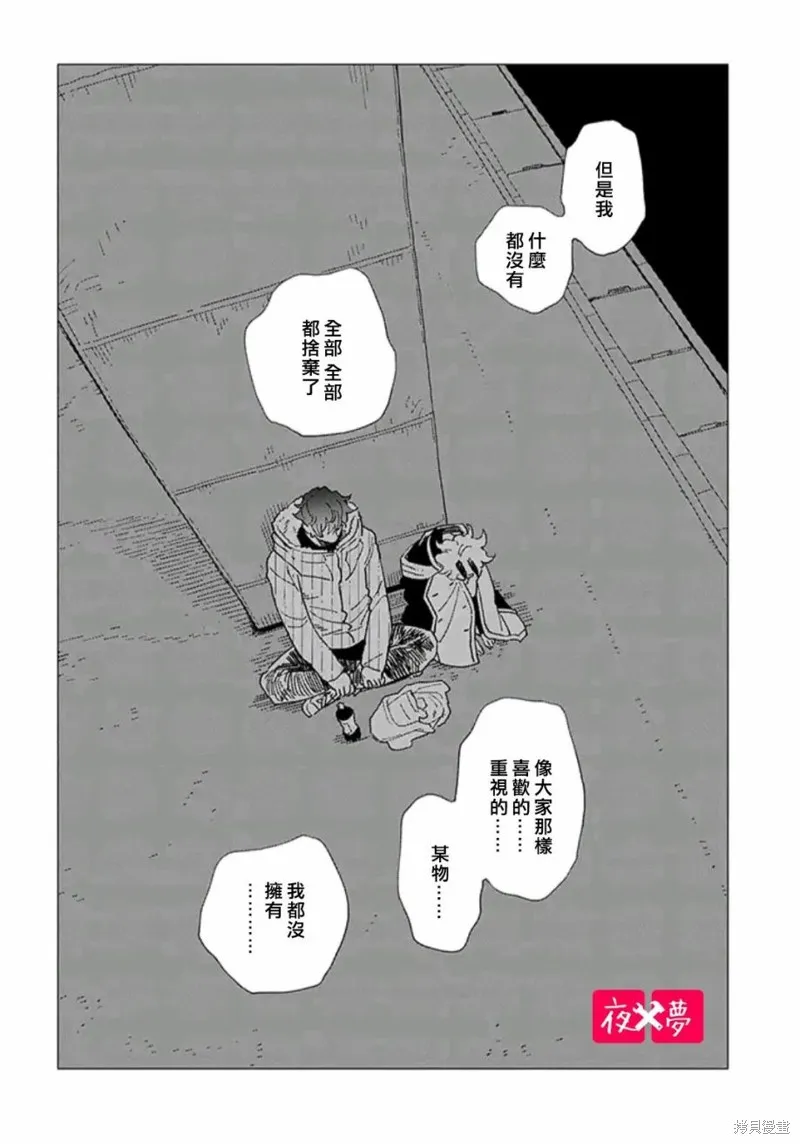 篠崎君的维修事情,第39.2话,第3张