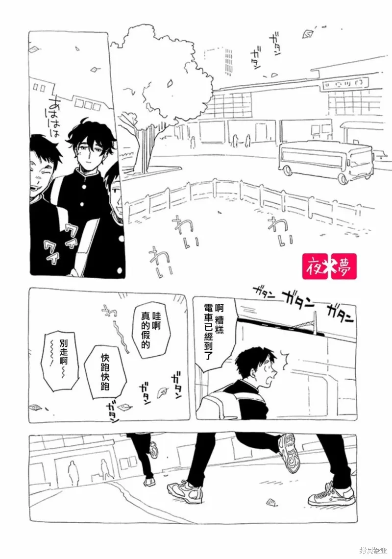 篠崎君的维修事情,第39.2话,第5张
