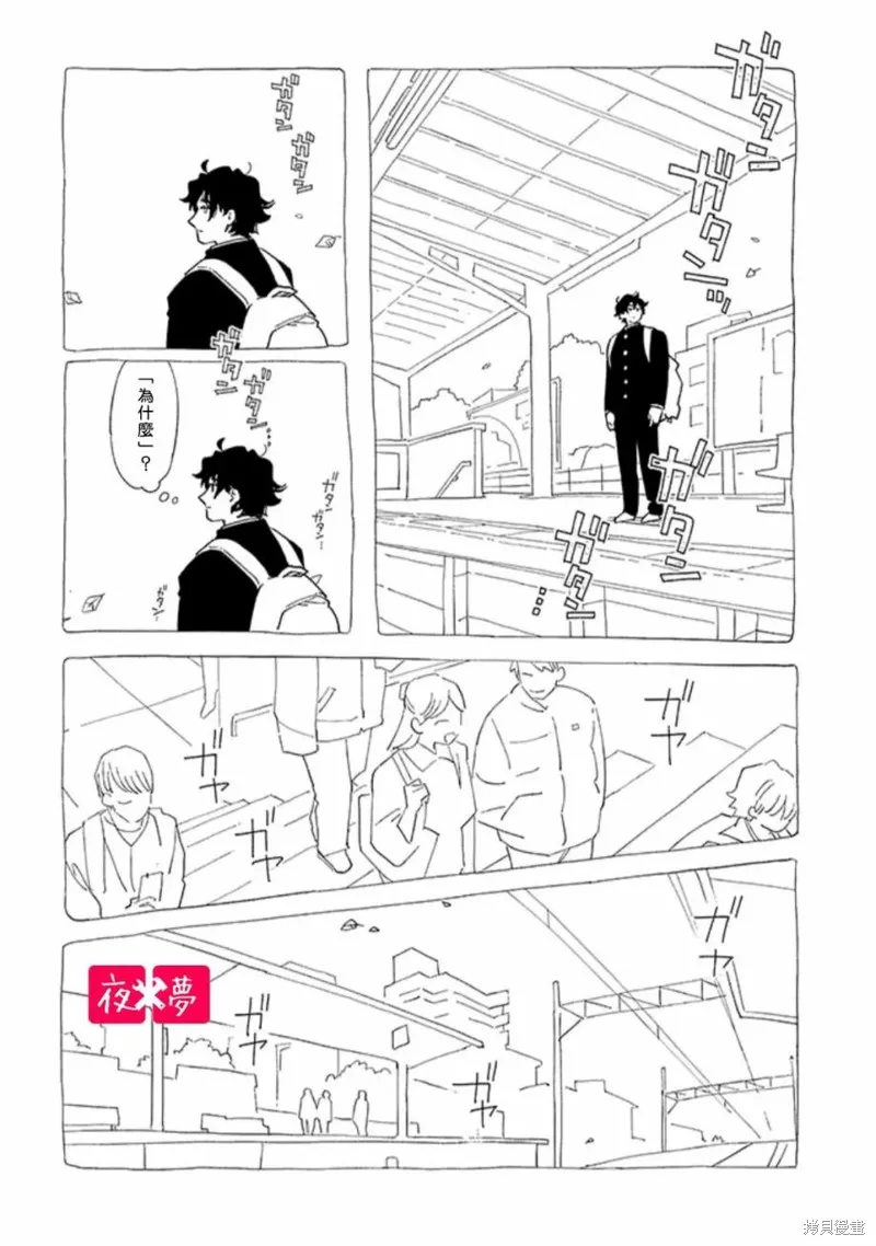 篠崎君的维修事情,第39.2话,第7张