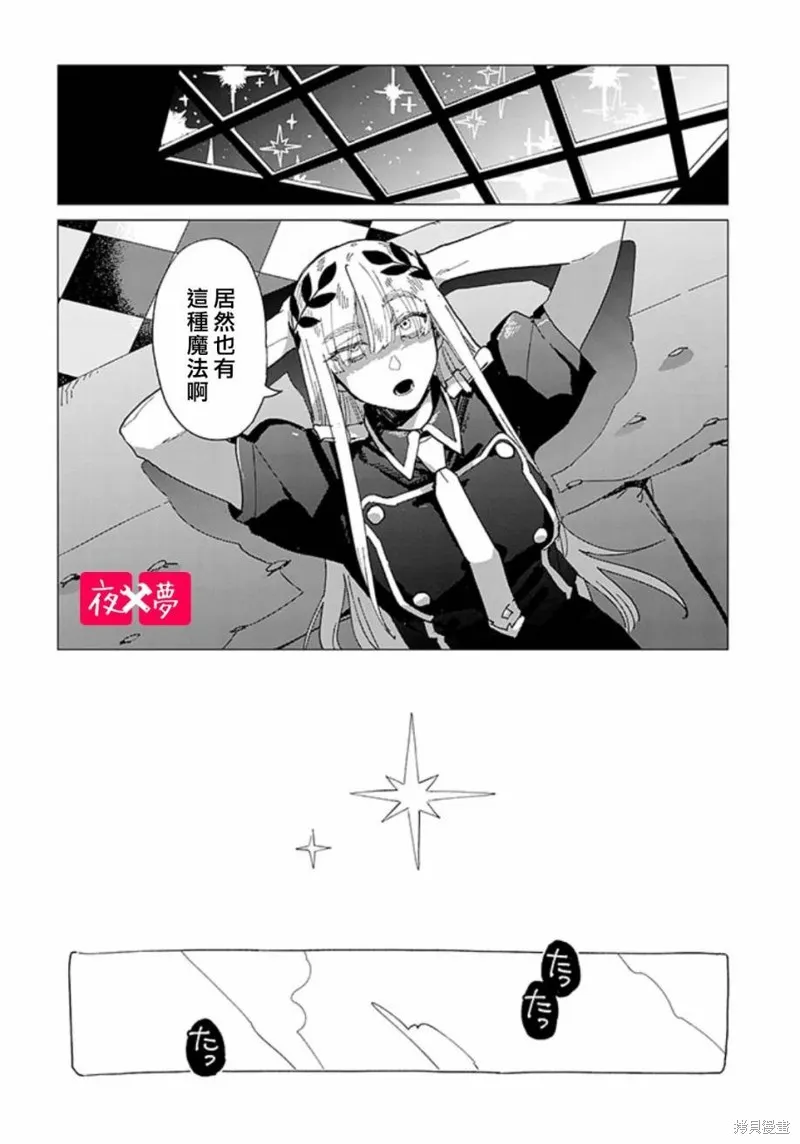 篠崎君的维修事情,第42.3话,第7张