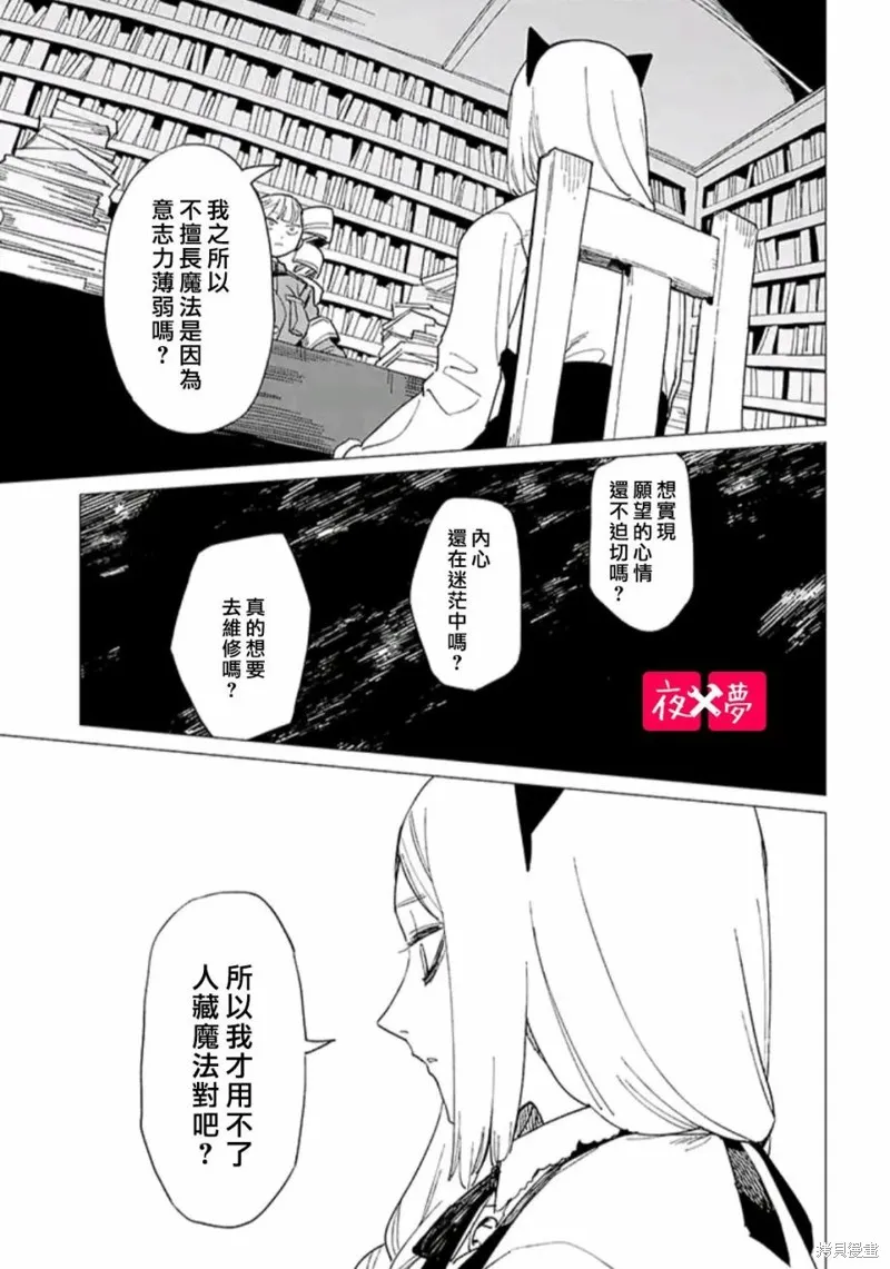 篠崎君的维修事情,第38.2话,第5张