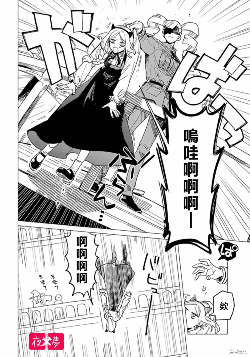 篠崎君的维修事情,第38.2话,第6张