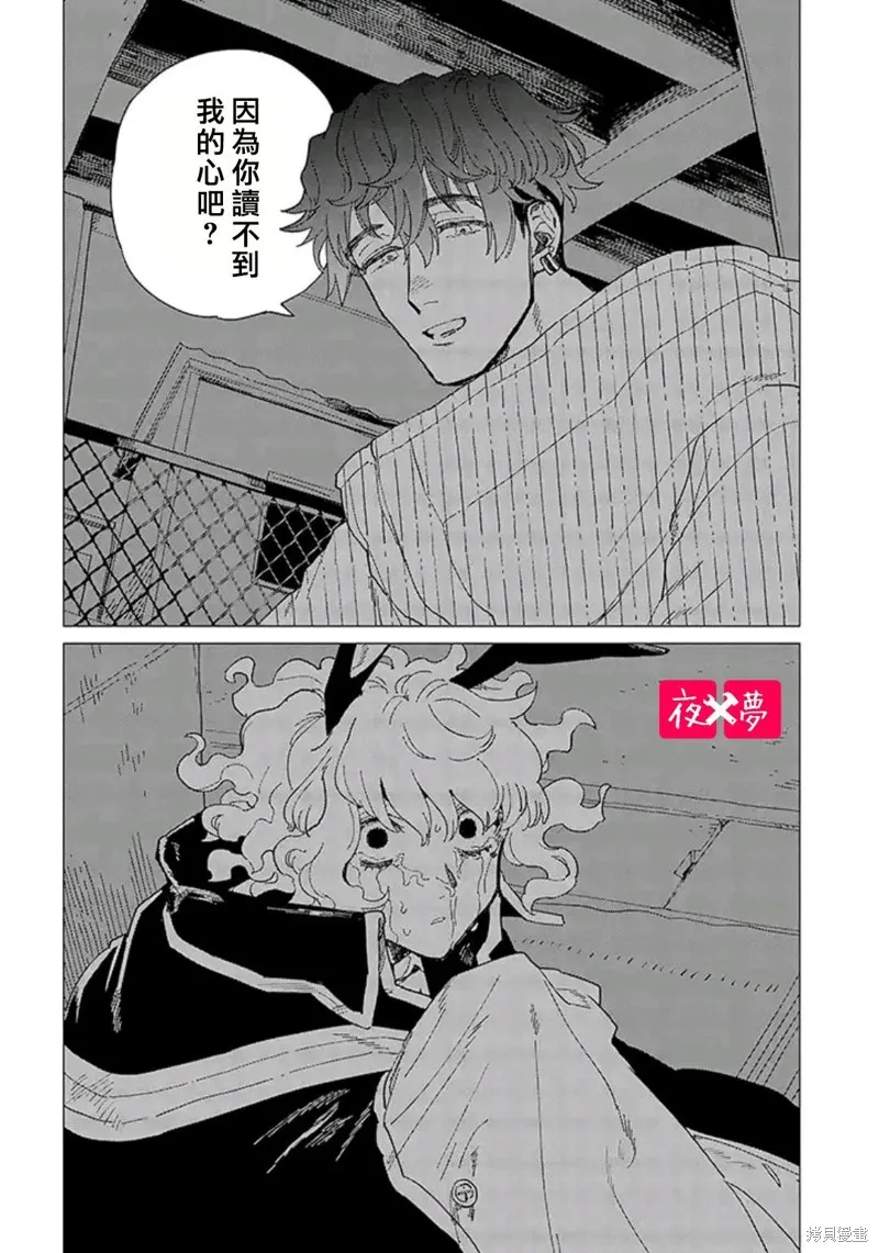 篠崎君的维修事情,第39.4话,第1张