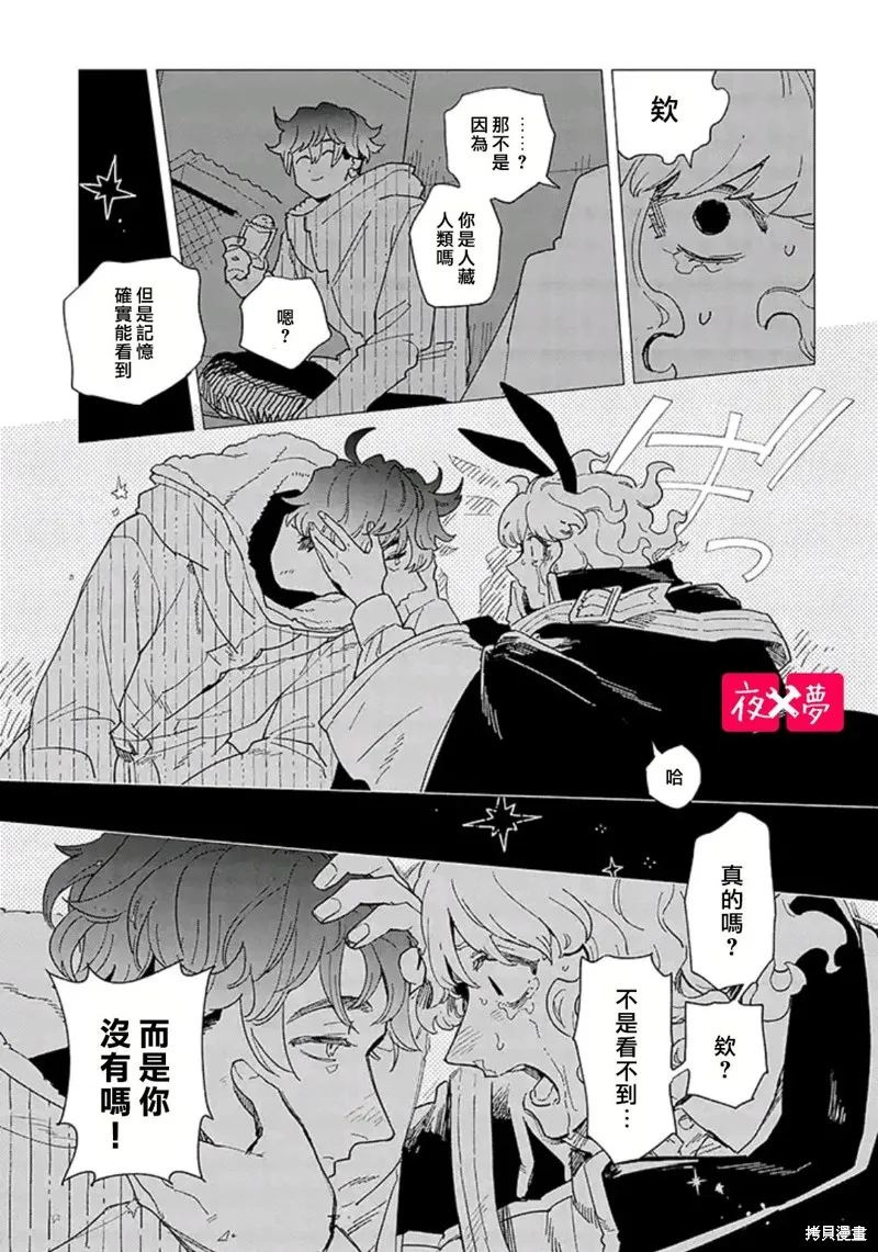 篠崎君的维修事情,第39.4话,第2张