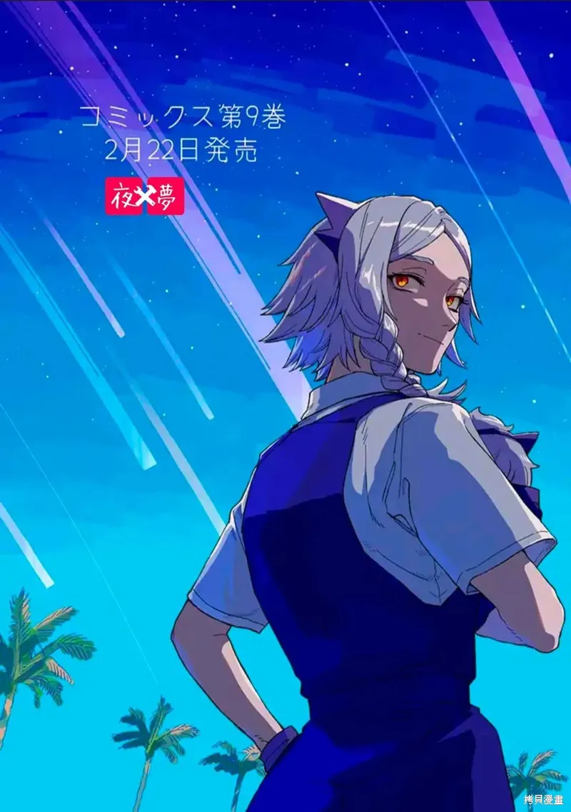 篠崎君的维修事情,第39.4话,第8张
