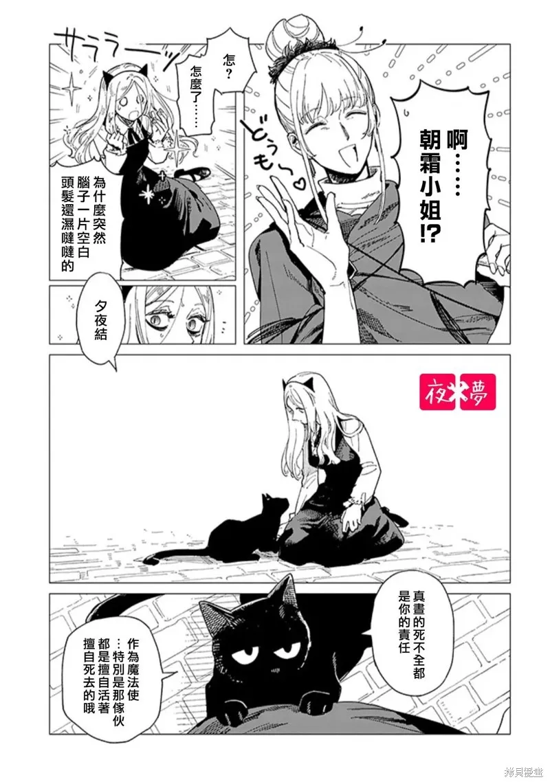 篠崎君的维修事情,第41.3话,第1张