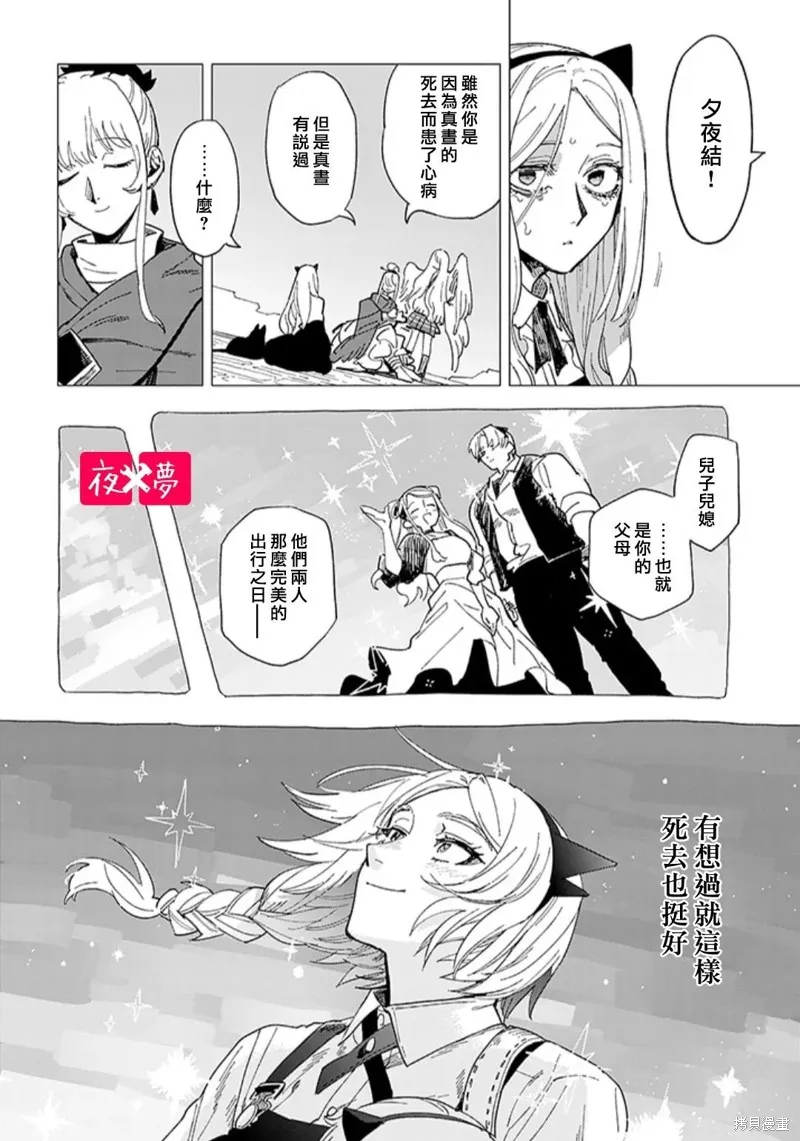 篠崎君的维修事情,第41.3话,第4张