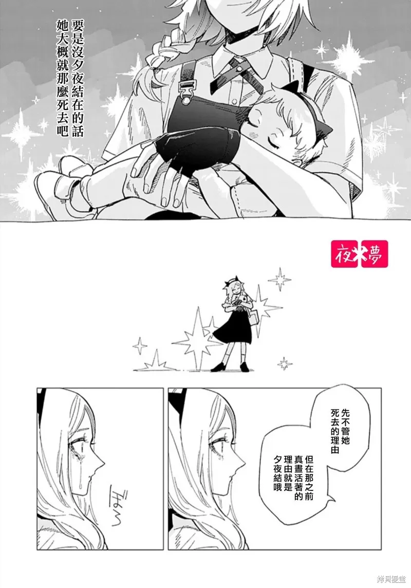 篠崎君的维修事情,第41.3话,第5张