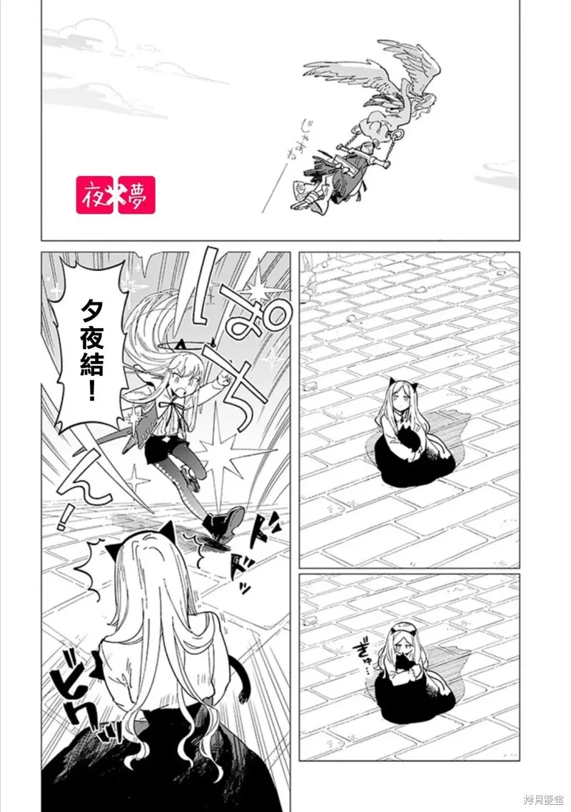 篠崎君的维修事情,第41.3话,第6张