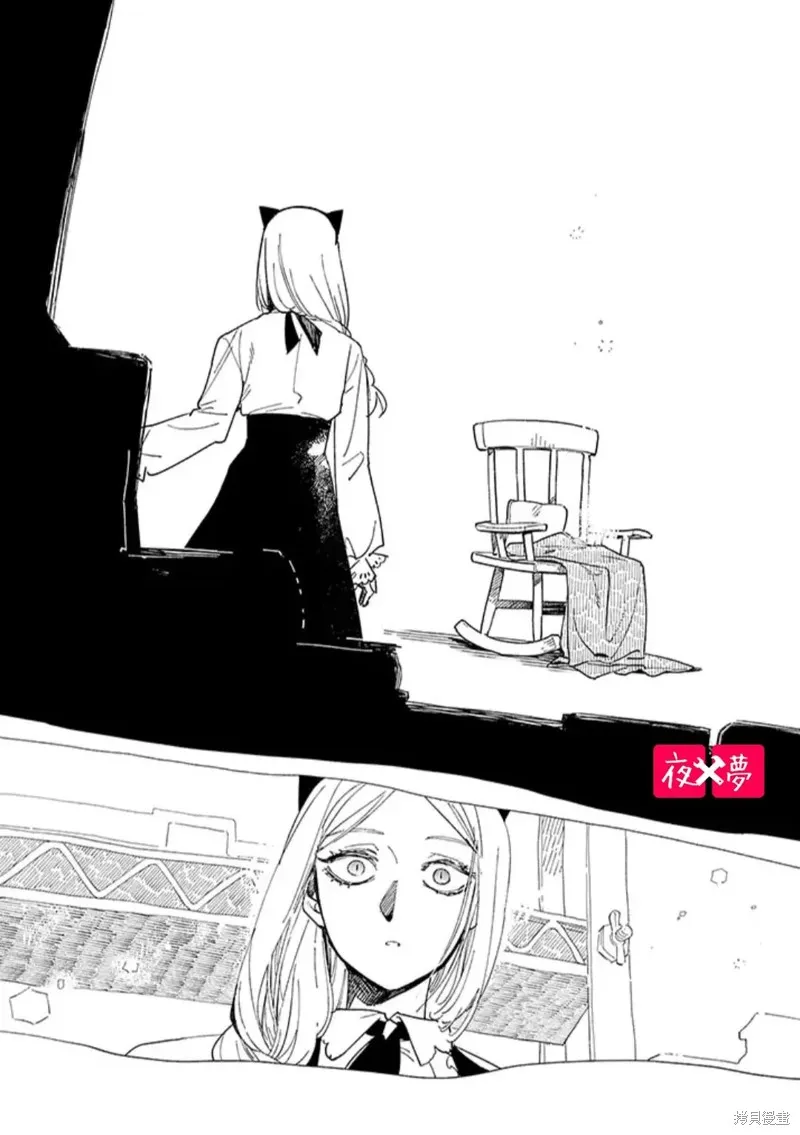 篠崎君的维修事情,第41.2话,第4张