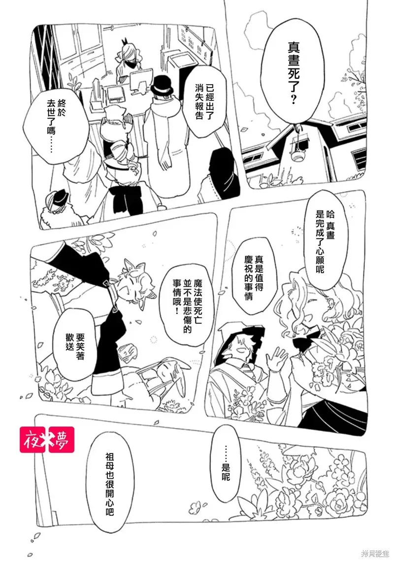 篠崎君的维修事情,第41.2话,第5张