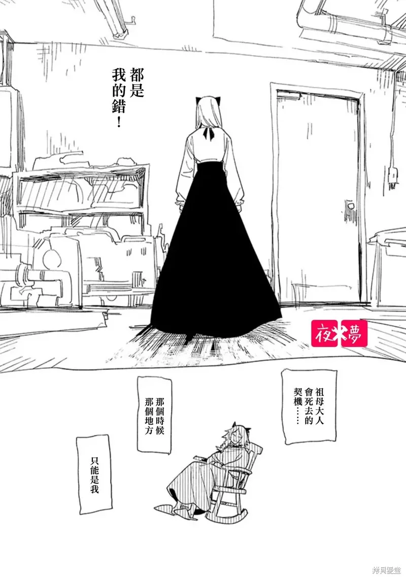 篠崎君的维修事情,第41.2话,第6张