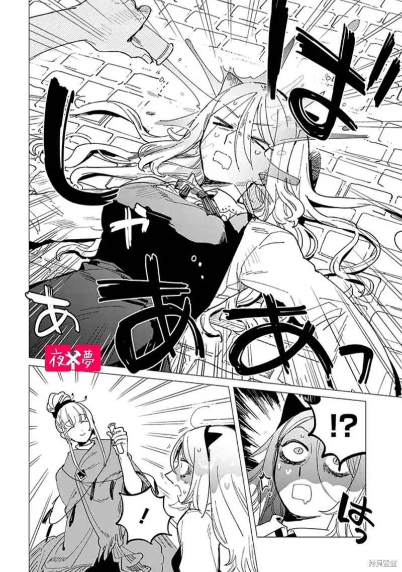 篠崎君的维修事情,第41.2话,第8张