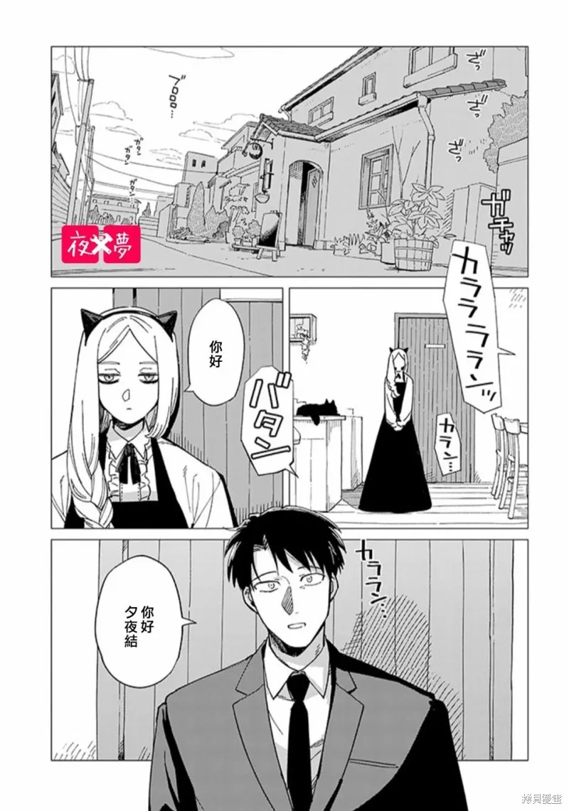 篠崎君的维修事情,第43.1话,第1张