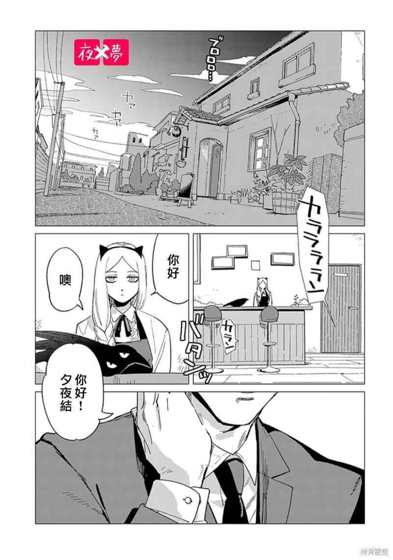 篠崎君的维修事情,第43.4话,第6张