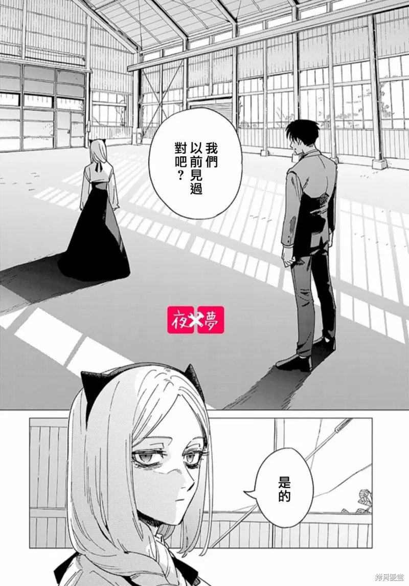 篠崎君的维修事情,第43.2话,第3张