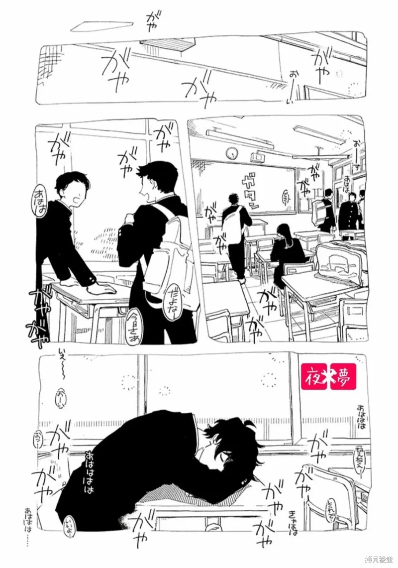 篠崎君的维修事情,第39.1话,第1张