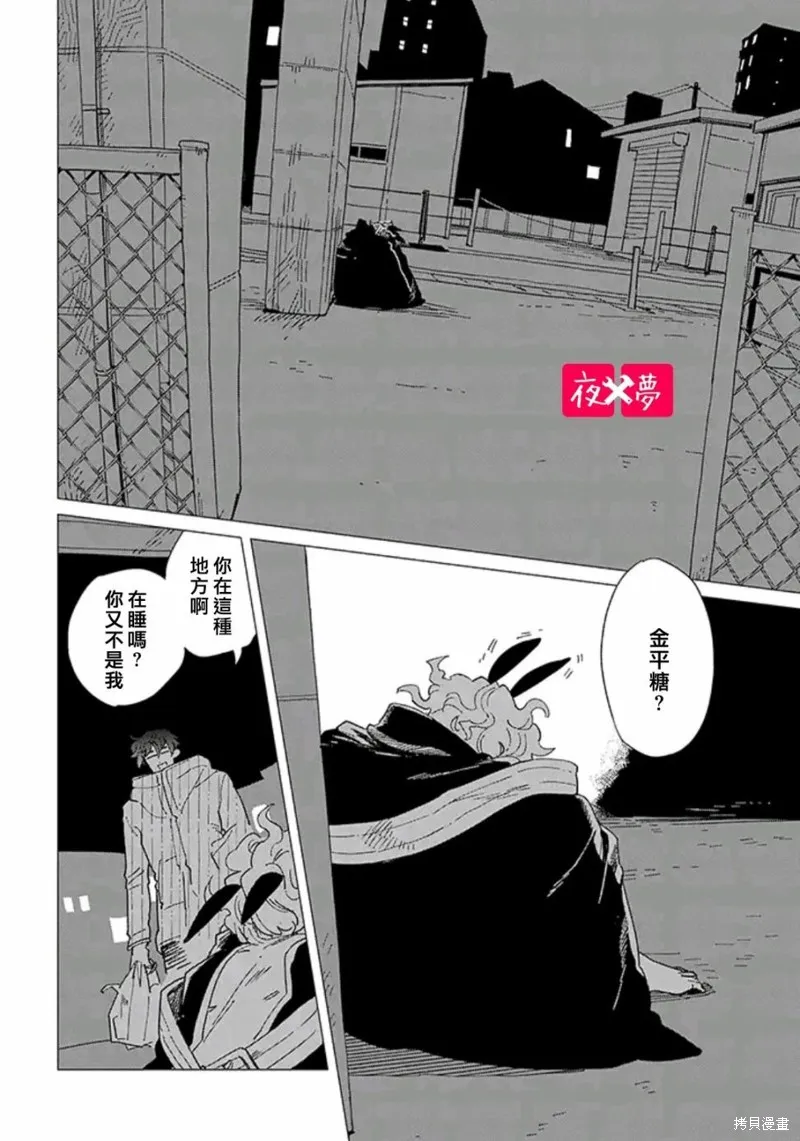 篠崎君的维修事情,第39.1话,第4张
