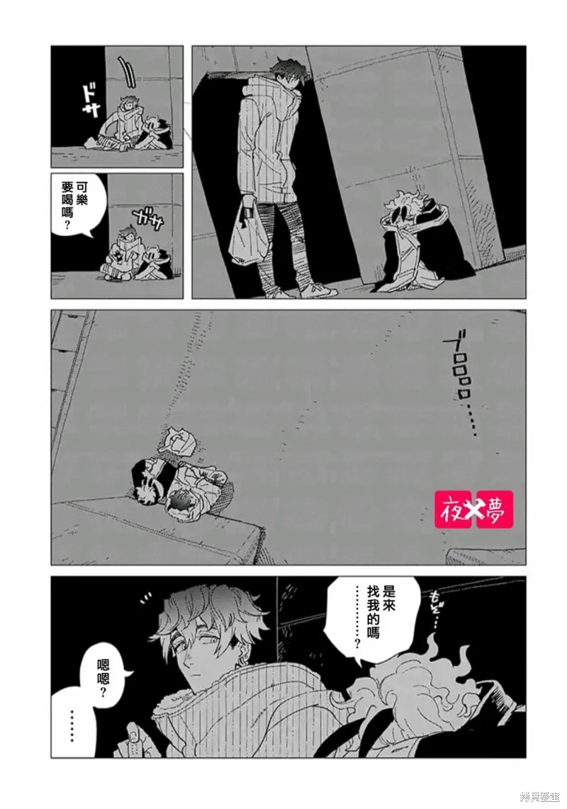 篠崎君的维修事情,第39.1话,第5张