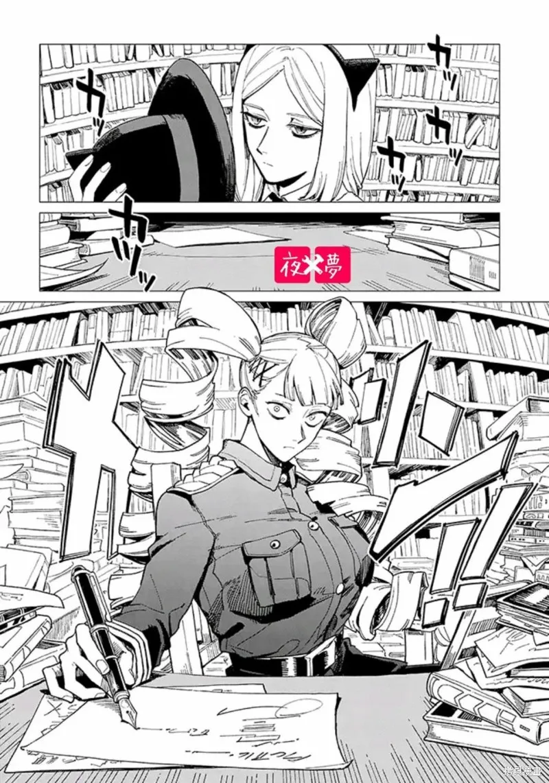 篠崎君的维修事情,第38.1话,第6张