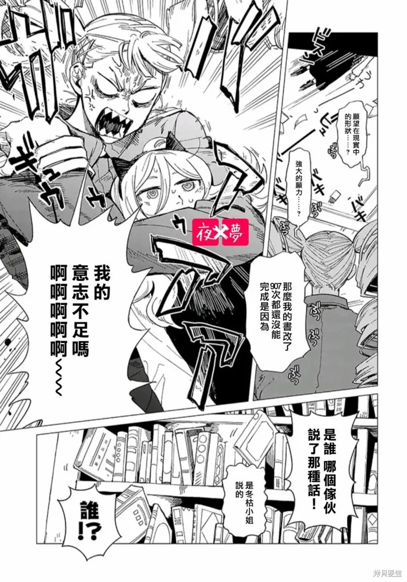 篠崎君的维修事情,第38.3话,第1张
