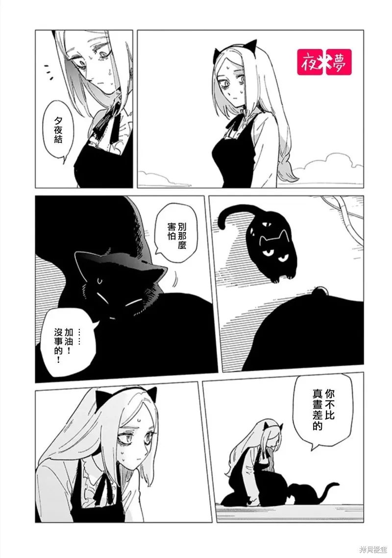 篠崎君的维修事情,第42.2话,第1张